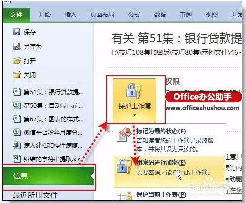 EXCEL表格操作的12个技巧