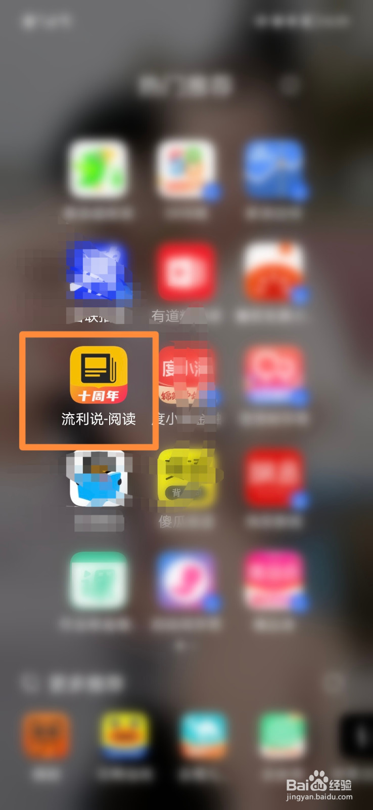 流利说阅读怎么设置背景模式为夜间模式