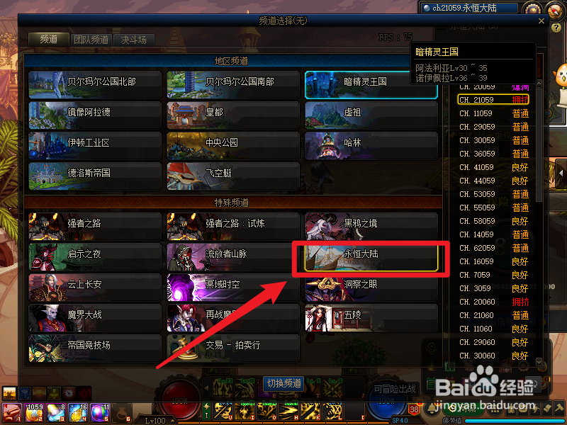 dnf巨龙史诗怎么做