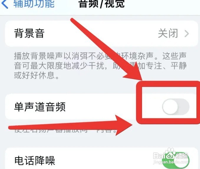苹果有线耳机左耳突然没声音