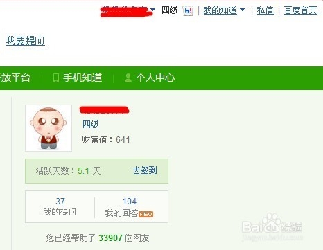 百度知道如何上传文档