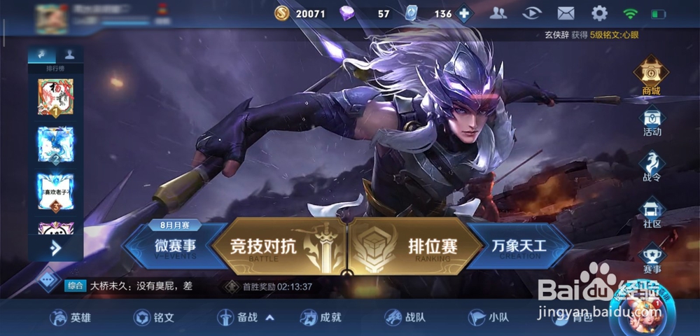 怎么用Q币充值王者荣耀点券