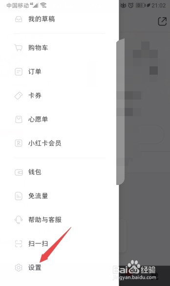 小红书如何关闭关注人发布新笔记通知