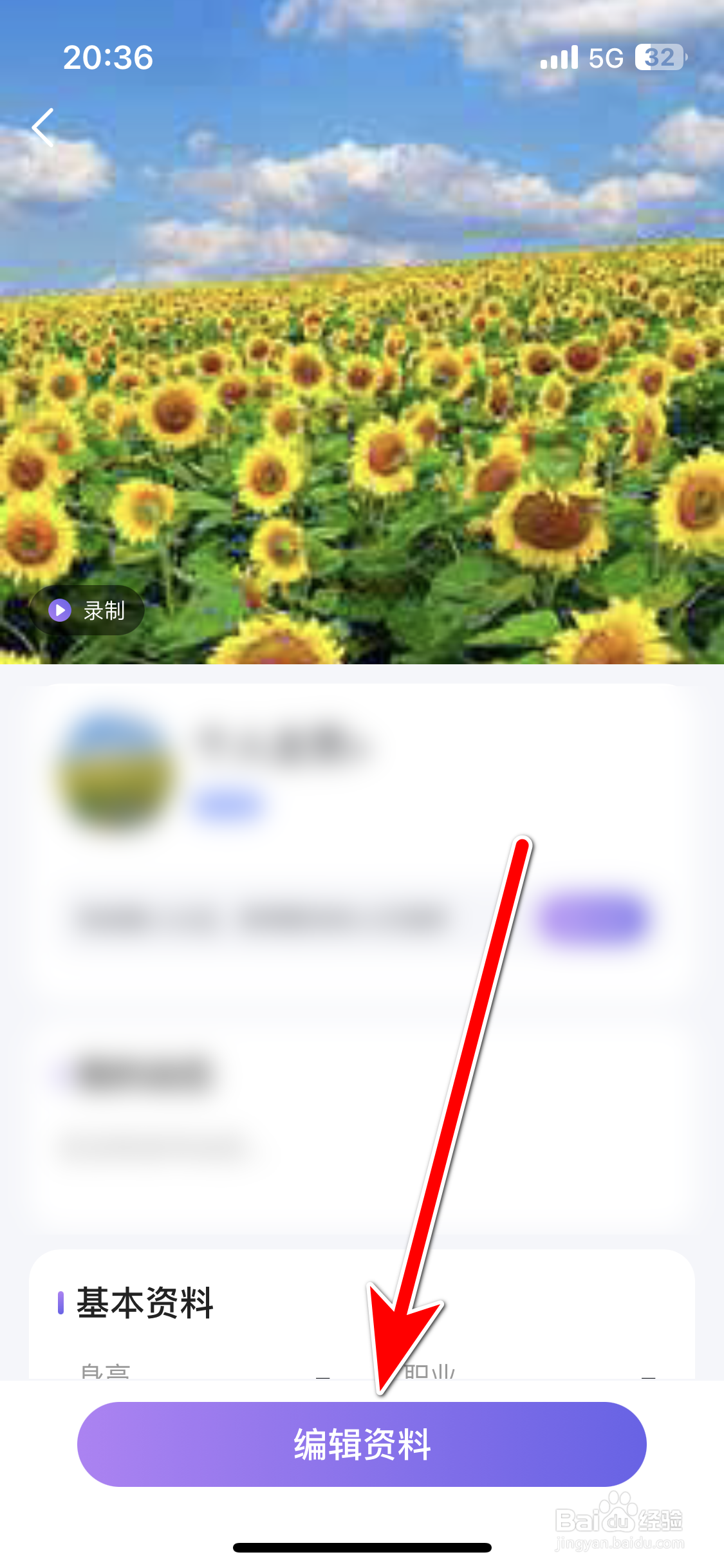 牵恋如何修改我的昵称