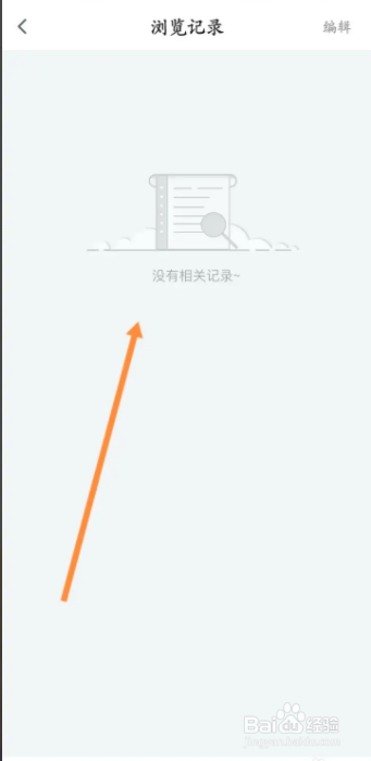 科普中国怎样查看APP历史浏览记录