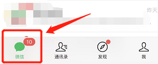 微信怎么新建群聊？