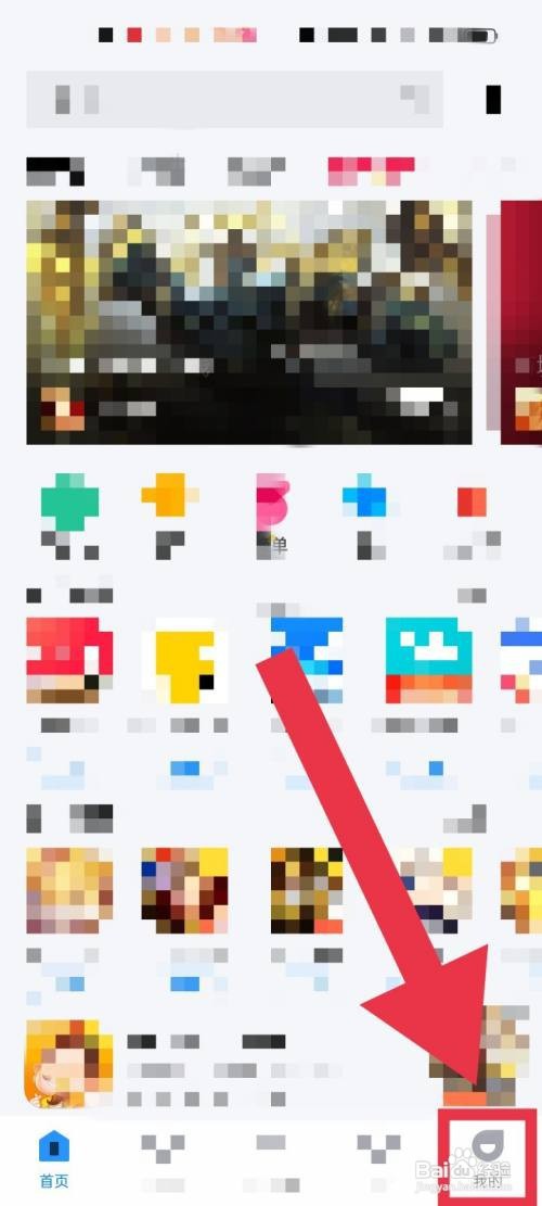 应用宝APP怎样开启弹窗通知