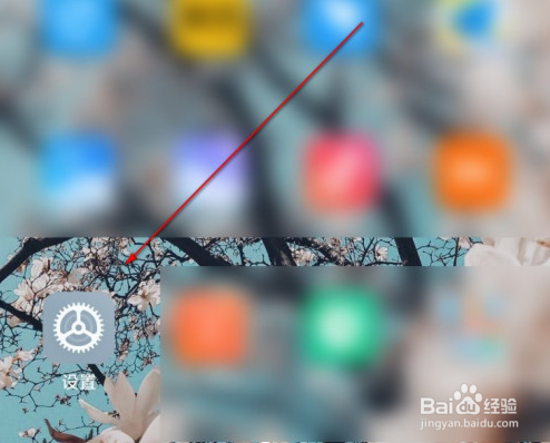 小米11防闪烁模式怎么打开