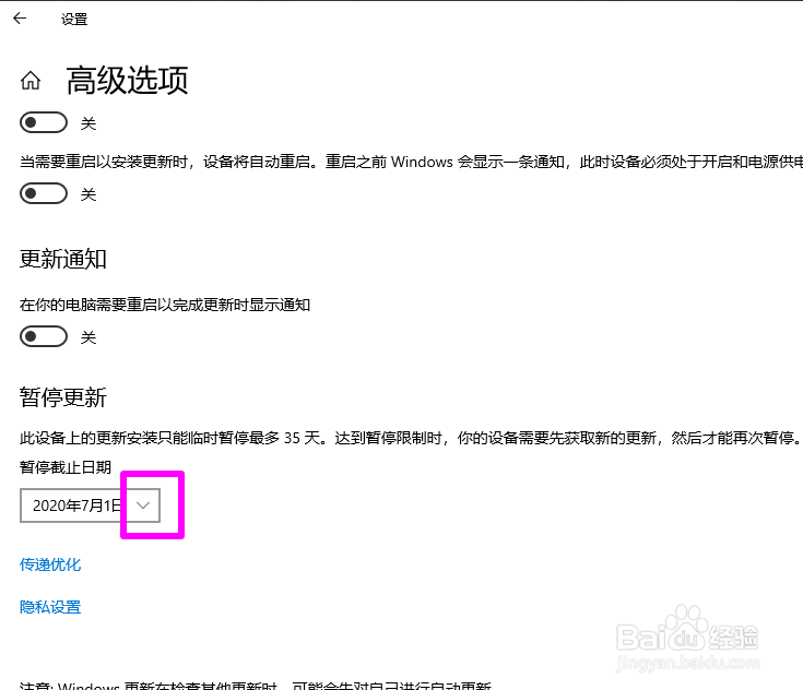 win10怎么关闭自动更新