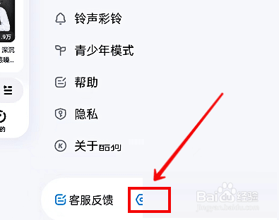 怎么设置酷狗音乐听歌偏好