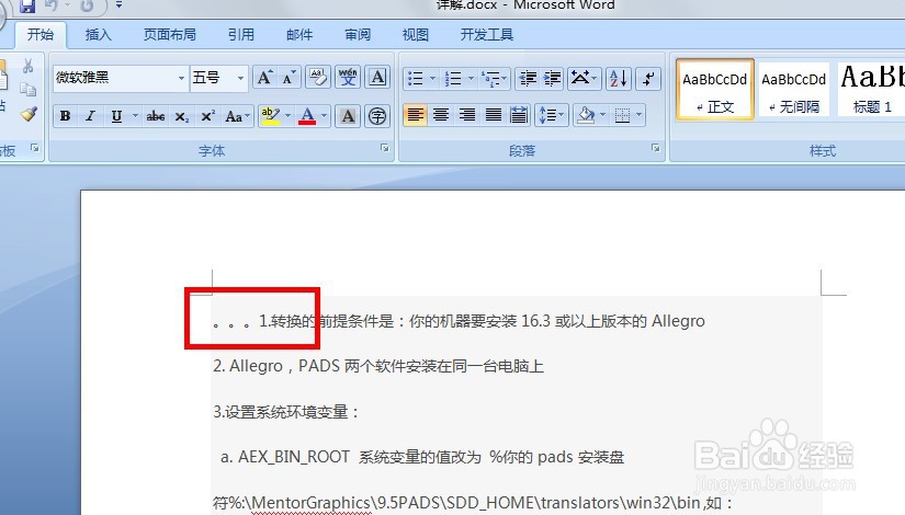 WORD如何不让标点符号在行首