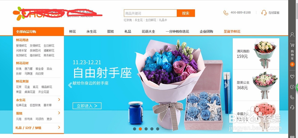怎么给异地的人送花
