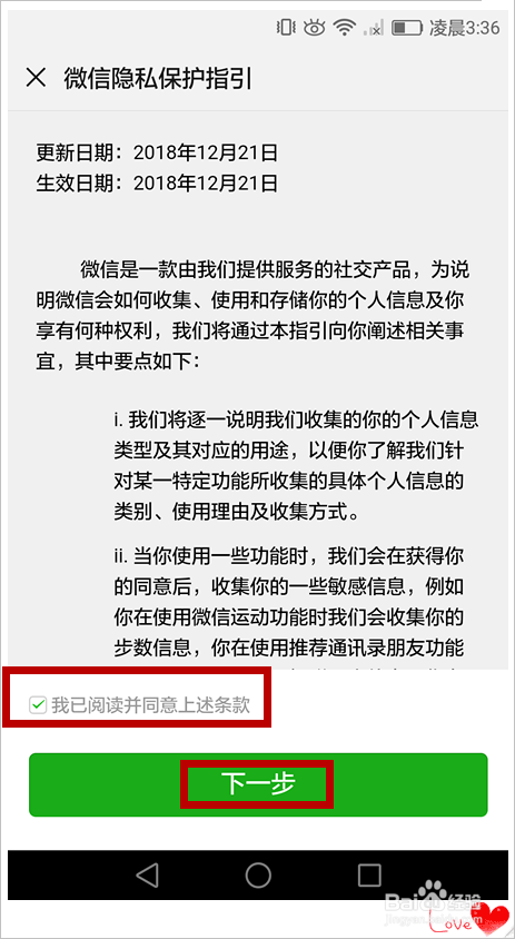 怎样申请第二个微信号码