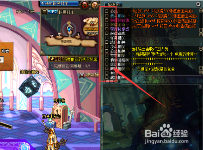 dnf怎么屏蔽喇叭2017