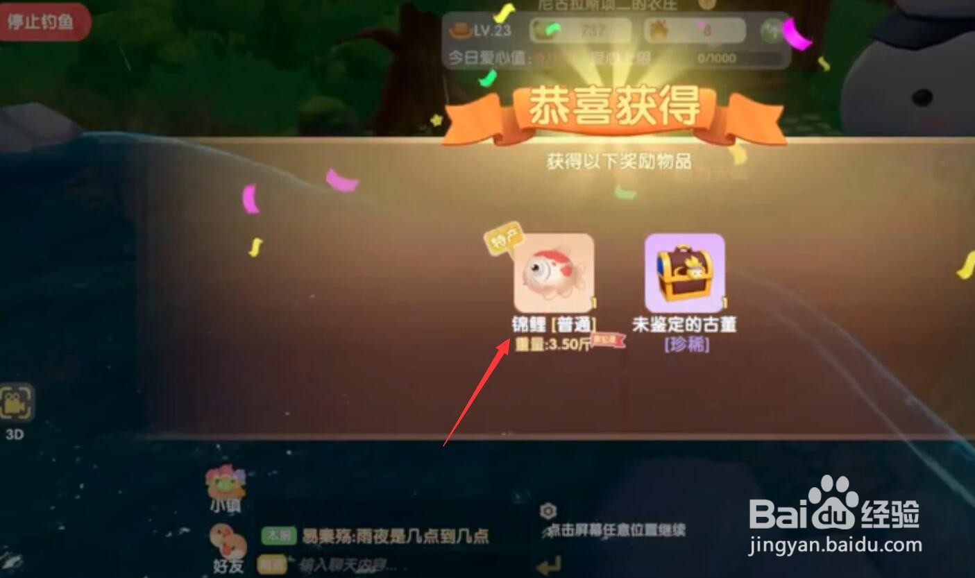 摩尔庄园怎么让钓鱼百发百中