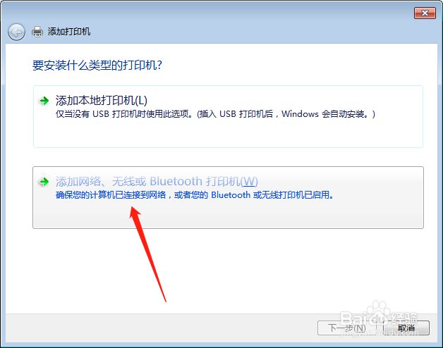 添加打印机搜索不到共享的打印机怎么办