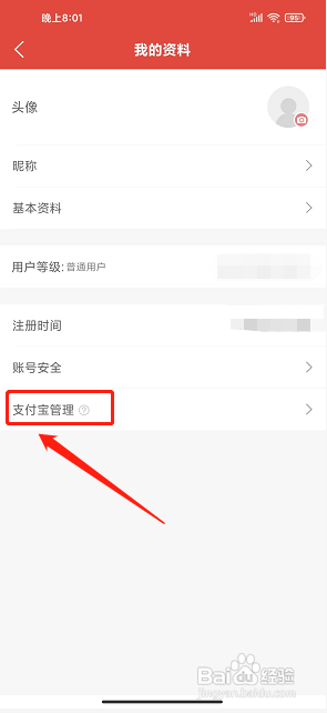 一折特卖app怎么绑定支付宝账号?