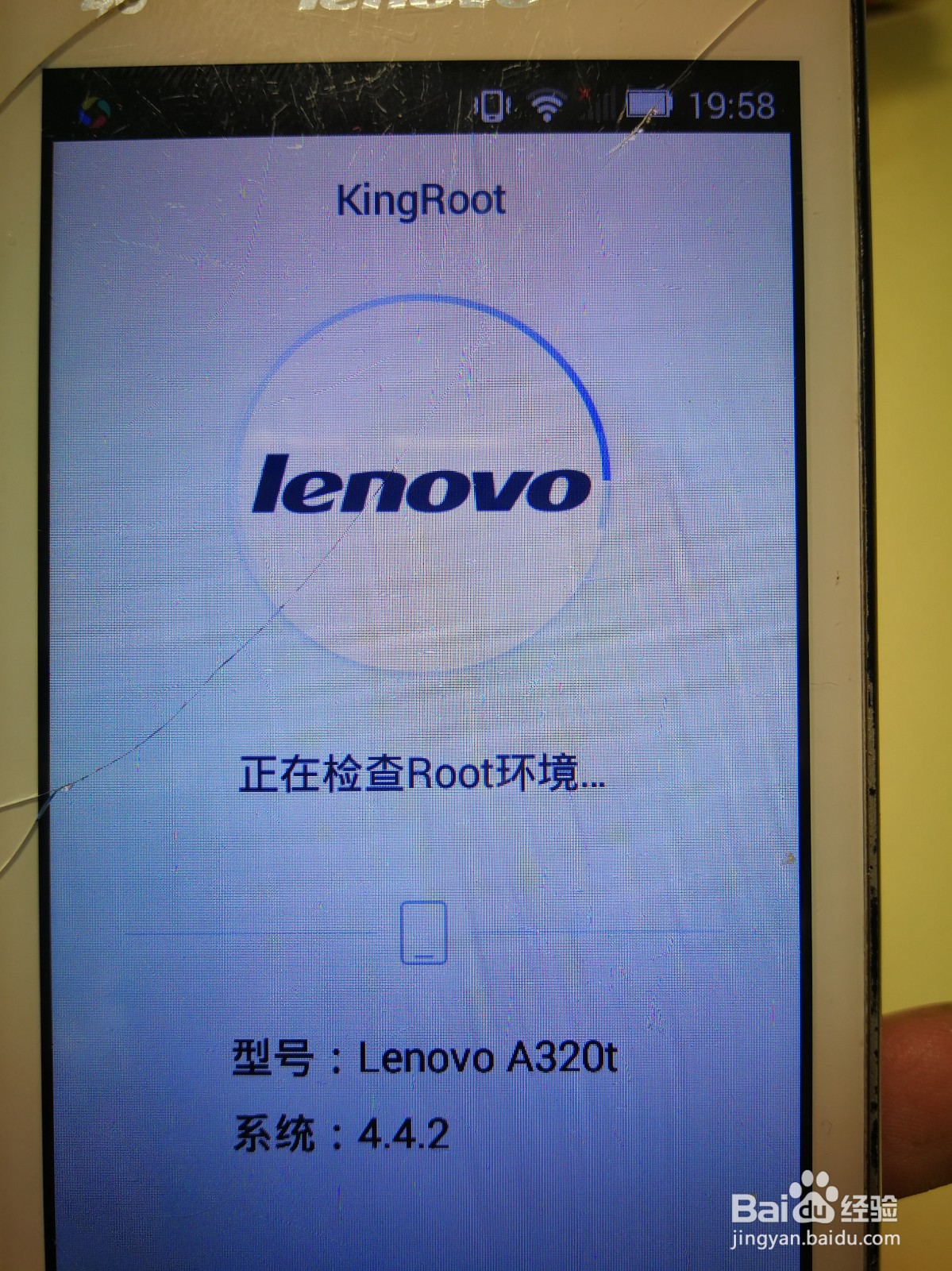 kingroo如何获取root
