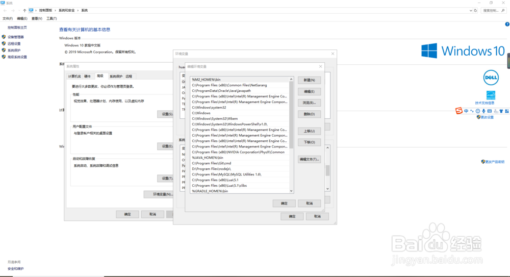 win10如何设置maven环境变量