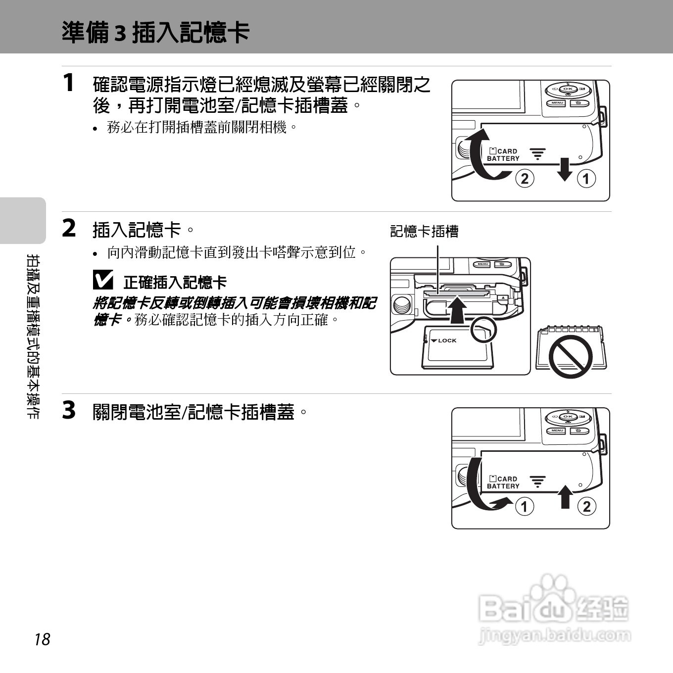 尼康COOLPIX S6500数码相机说明书:[4]
