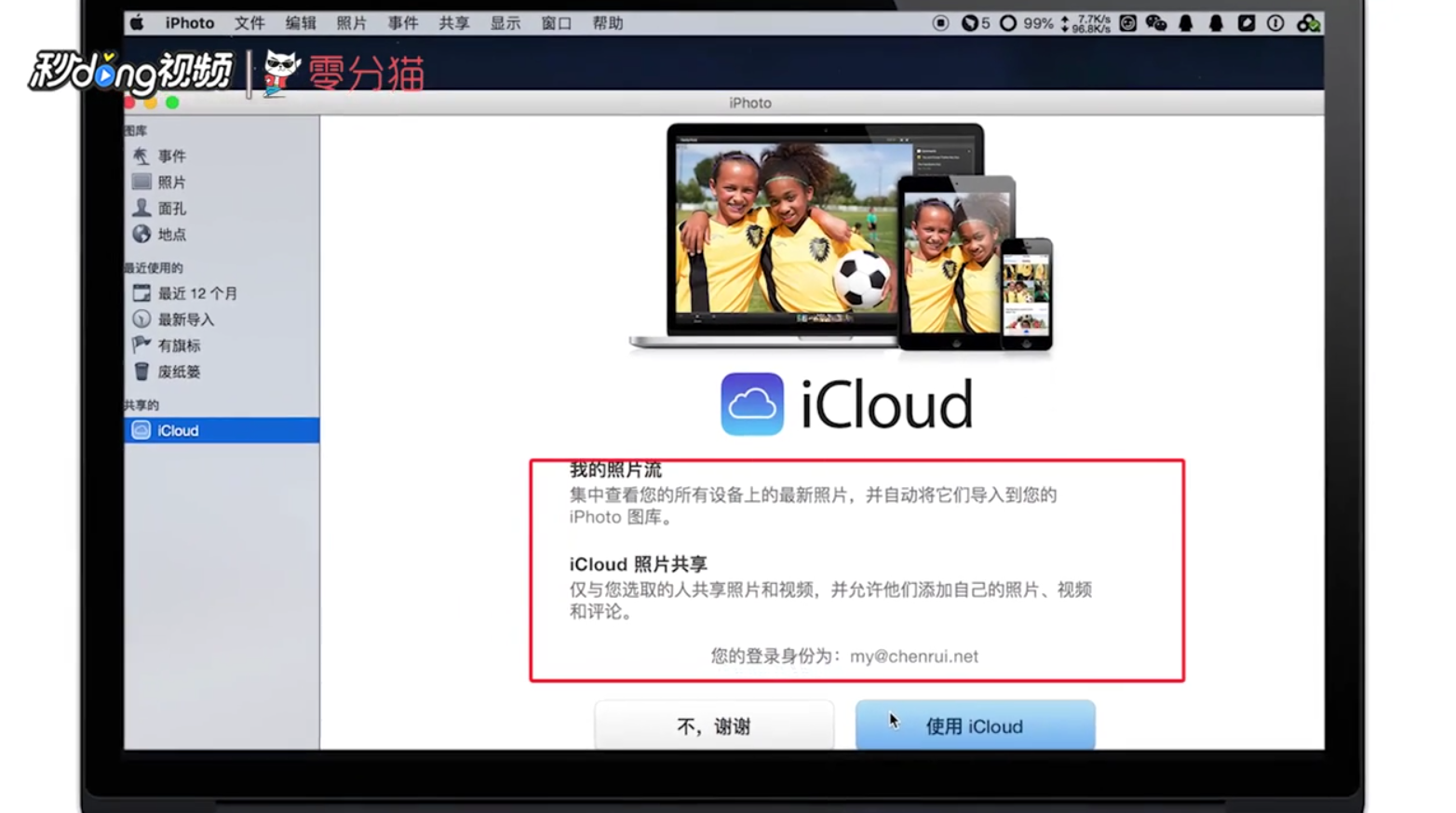 iCloud照片流怎么导出
