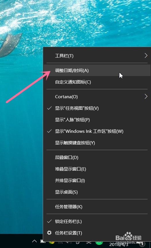 Windows10怎么设置、调整和更改日期时间