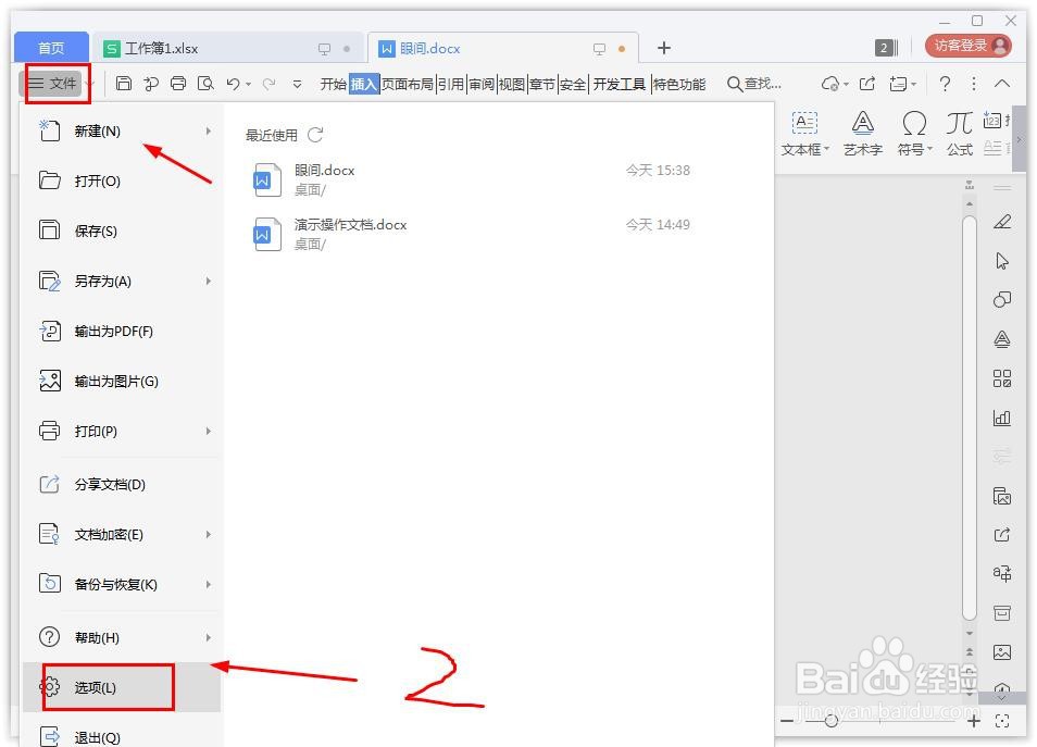 wps怎么让所有图片一样大