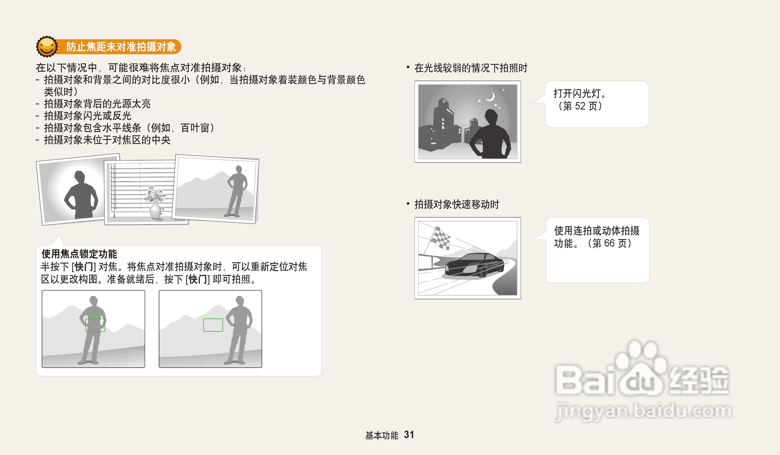 三星ES96数码相机说明书:[4]