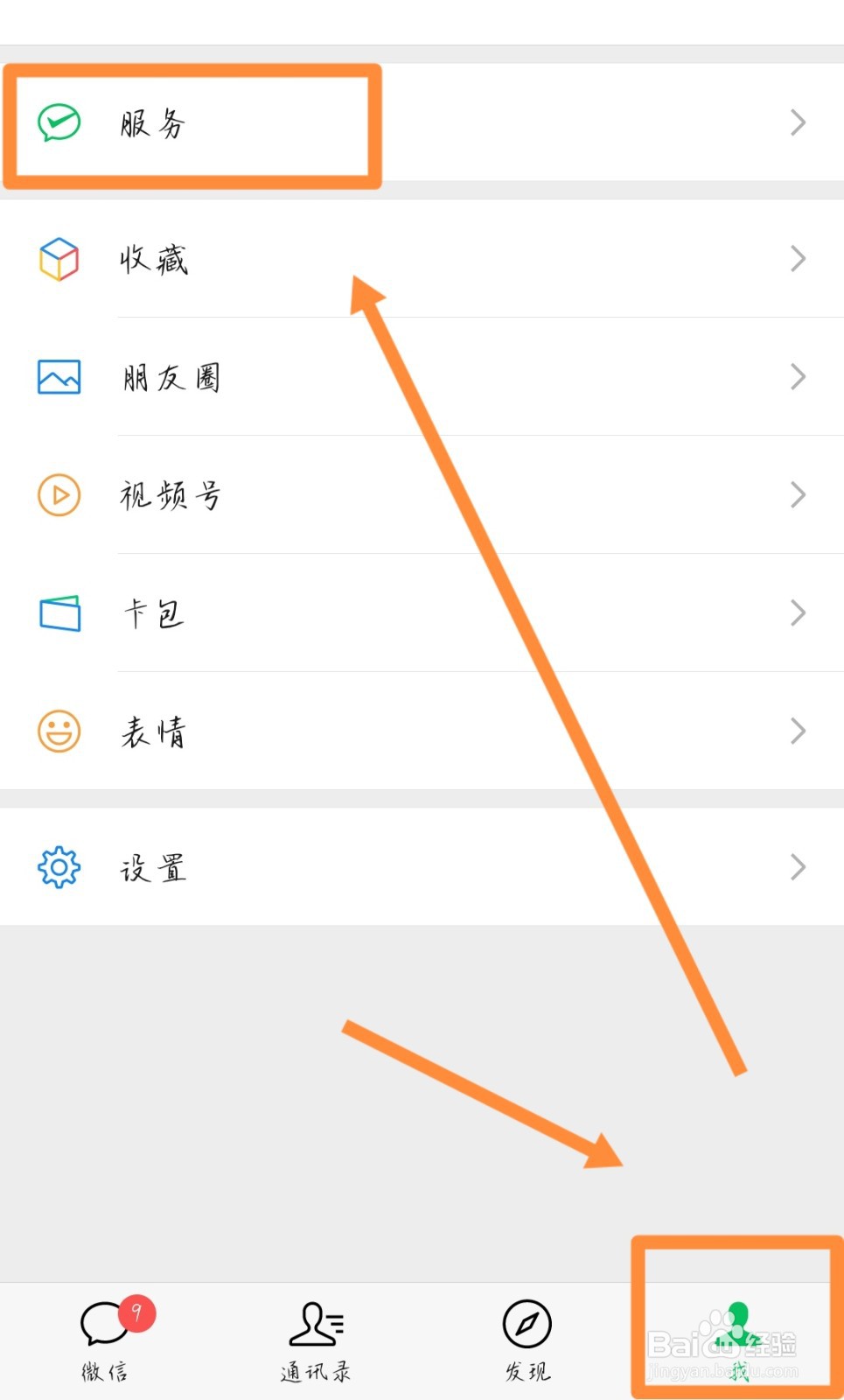 微信转账系统繁忙是怎么回事