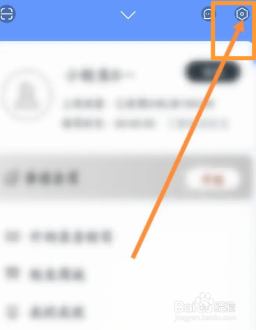 讯飞语记软件怎么开启仅在WIFI下自动同步功能