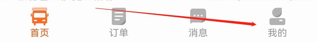 货拉拉APP怎么查看聊天消息提示音？