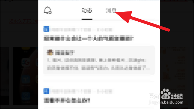 如何删除知乎的私信记录