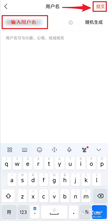 有柿app如何修改用户名