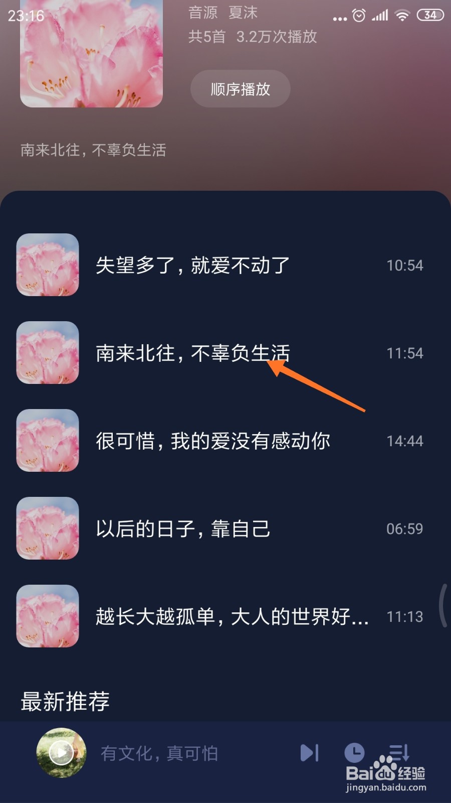蜗牛睡眠中怎么查看不辜负生活