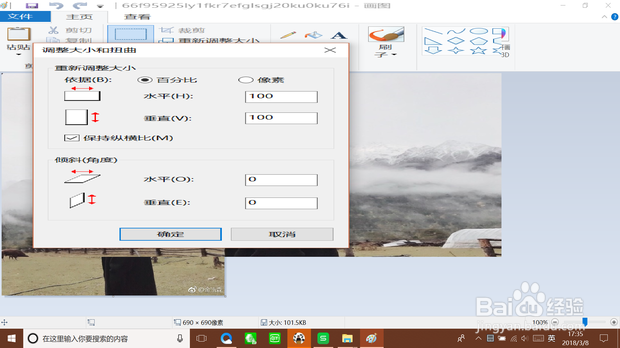 怎么样改变照片的容量大小