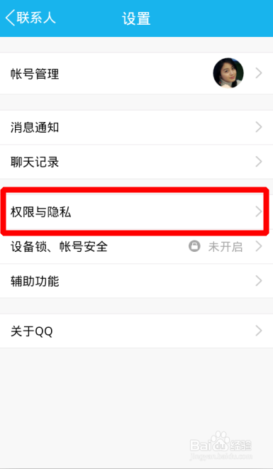 QQ签名同步到说说怎么设置/取消