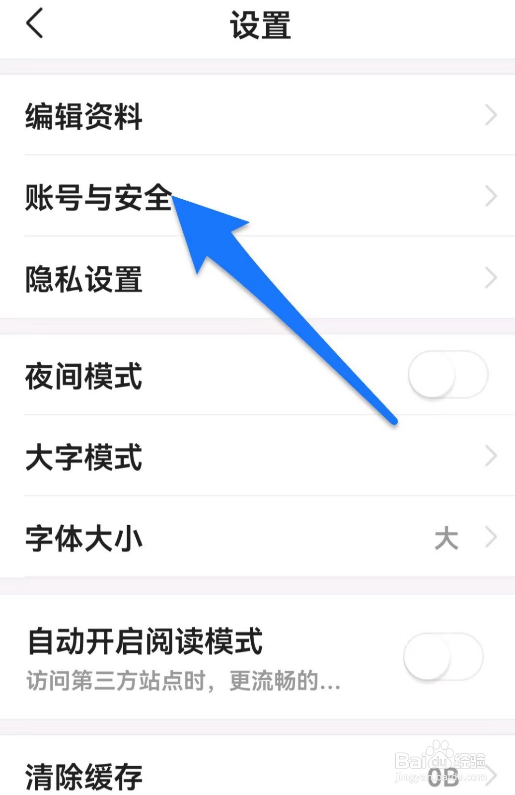 今日头条如何注销账号