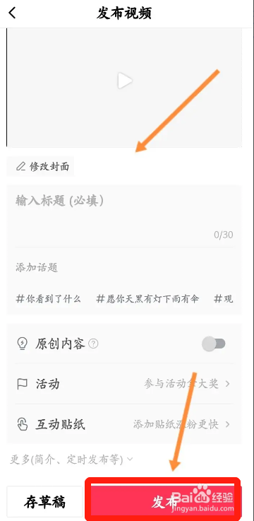 手机西瓜视频发布的视频在哪设置抖音信息