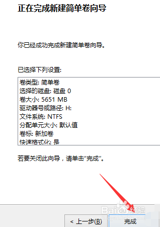 win10怎么给系统硬盘分区