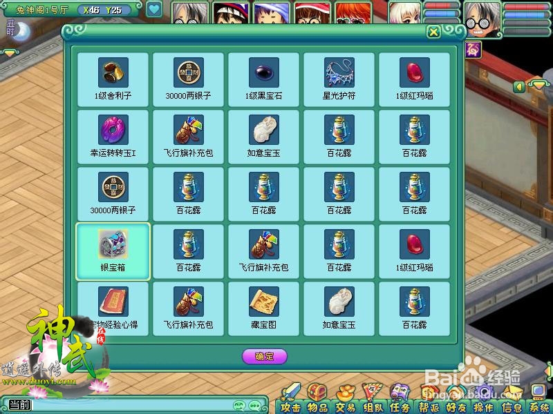 神武元旦活动怎么玩