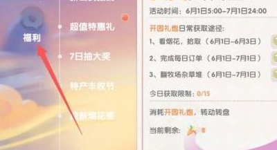 摩尔庄园手游端午节神奇密码分享