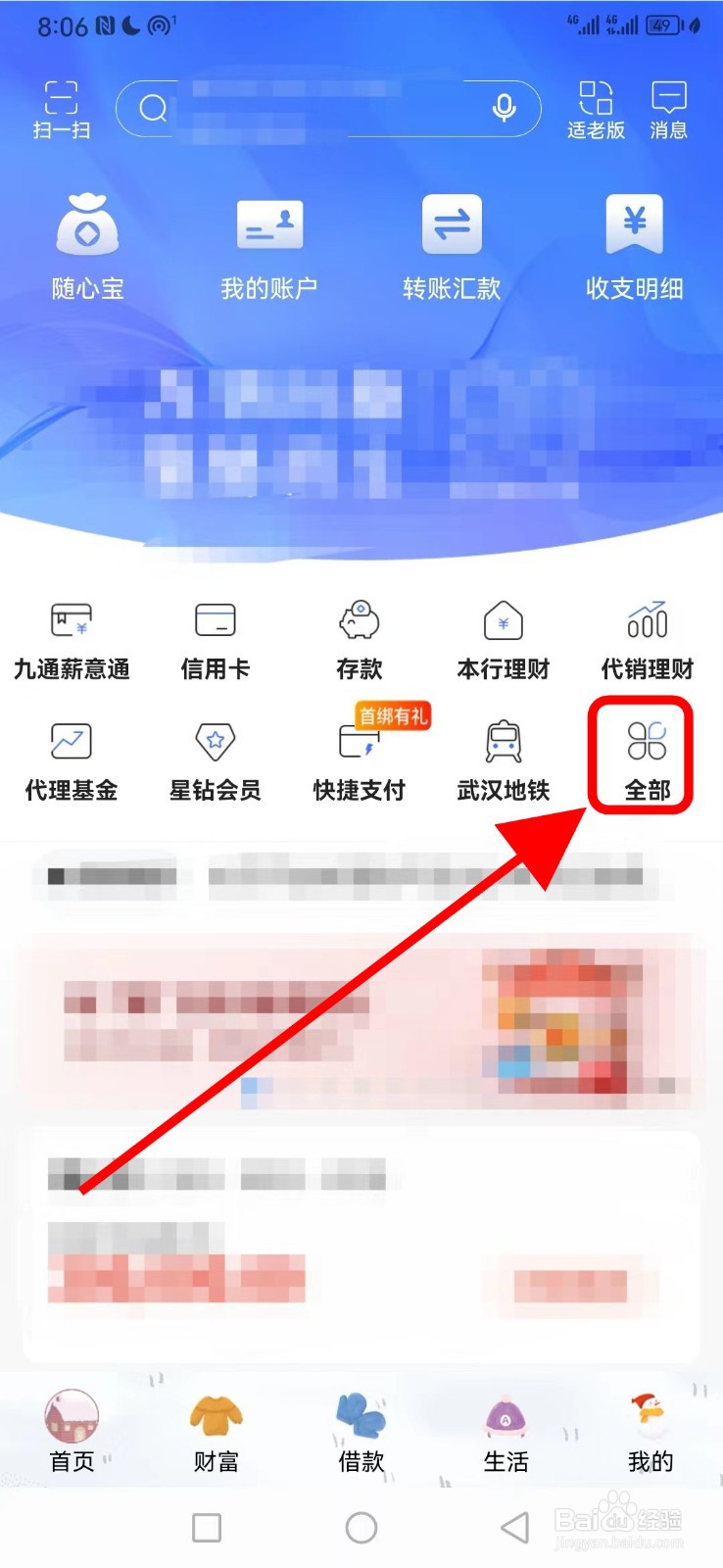 汉口银行在哪查看医保电子凭证