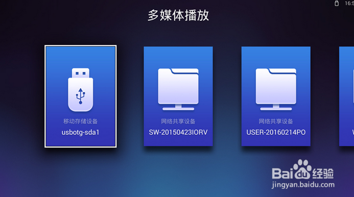 天猫魔盒怎么看电视台