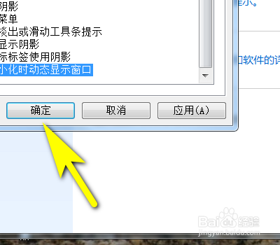 电脑如何设置在最大化或者最小化时显示动态窗口