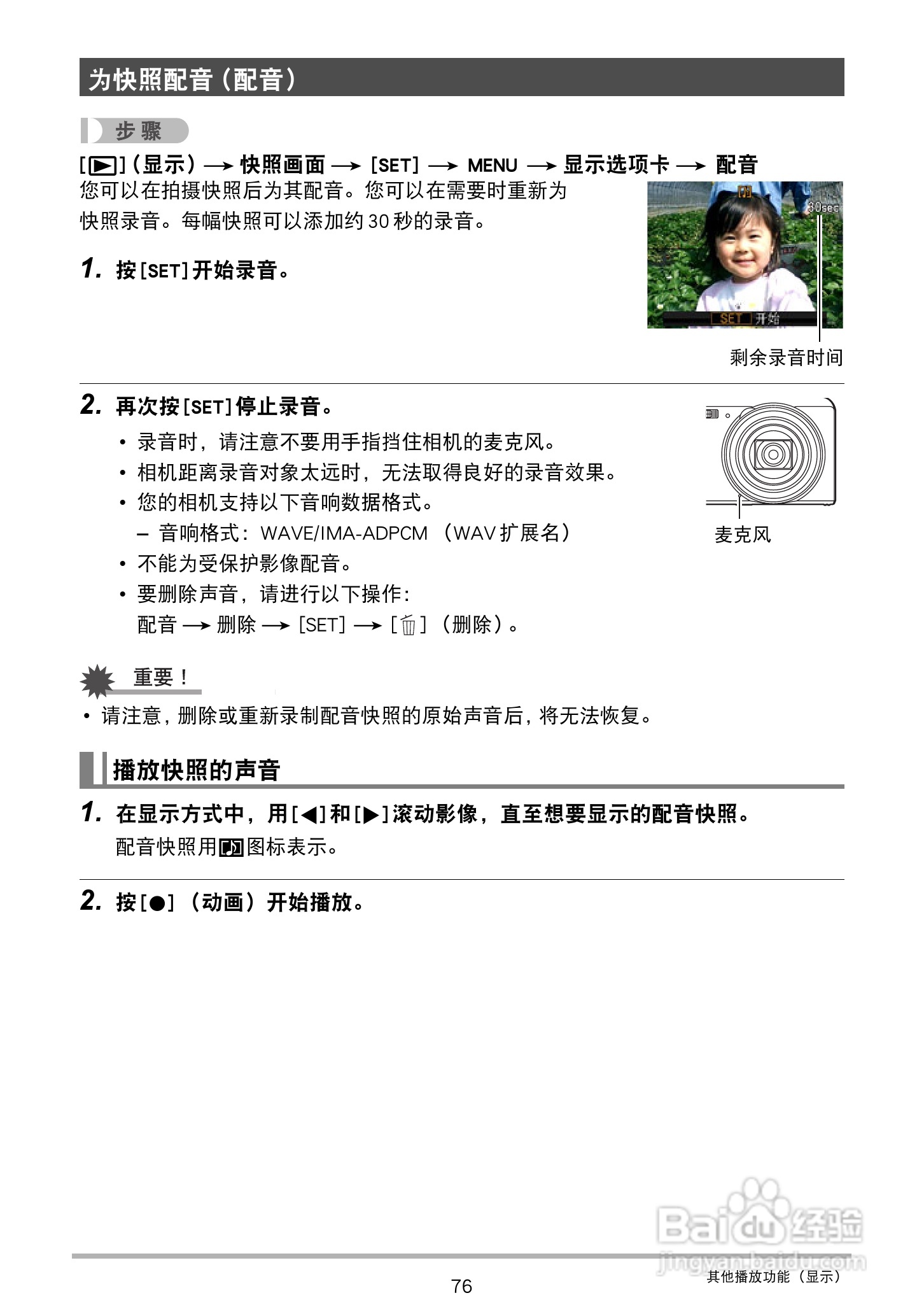 卡西欧EX-ZS160数码相机说明书:[8]