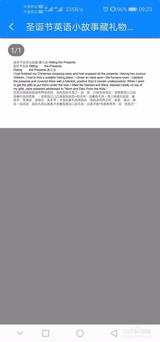 Excel表格怎么转成PDF文件？