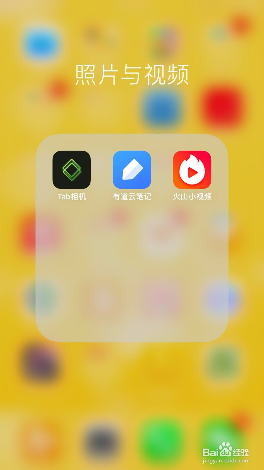 火山小视频位置如何隐藏及怎么改位置?