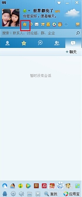 如何发表QQ签名？发表QQ签名的方法？