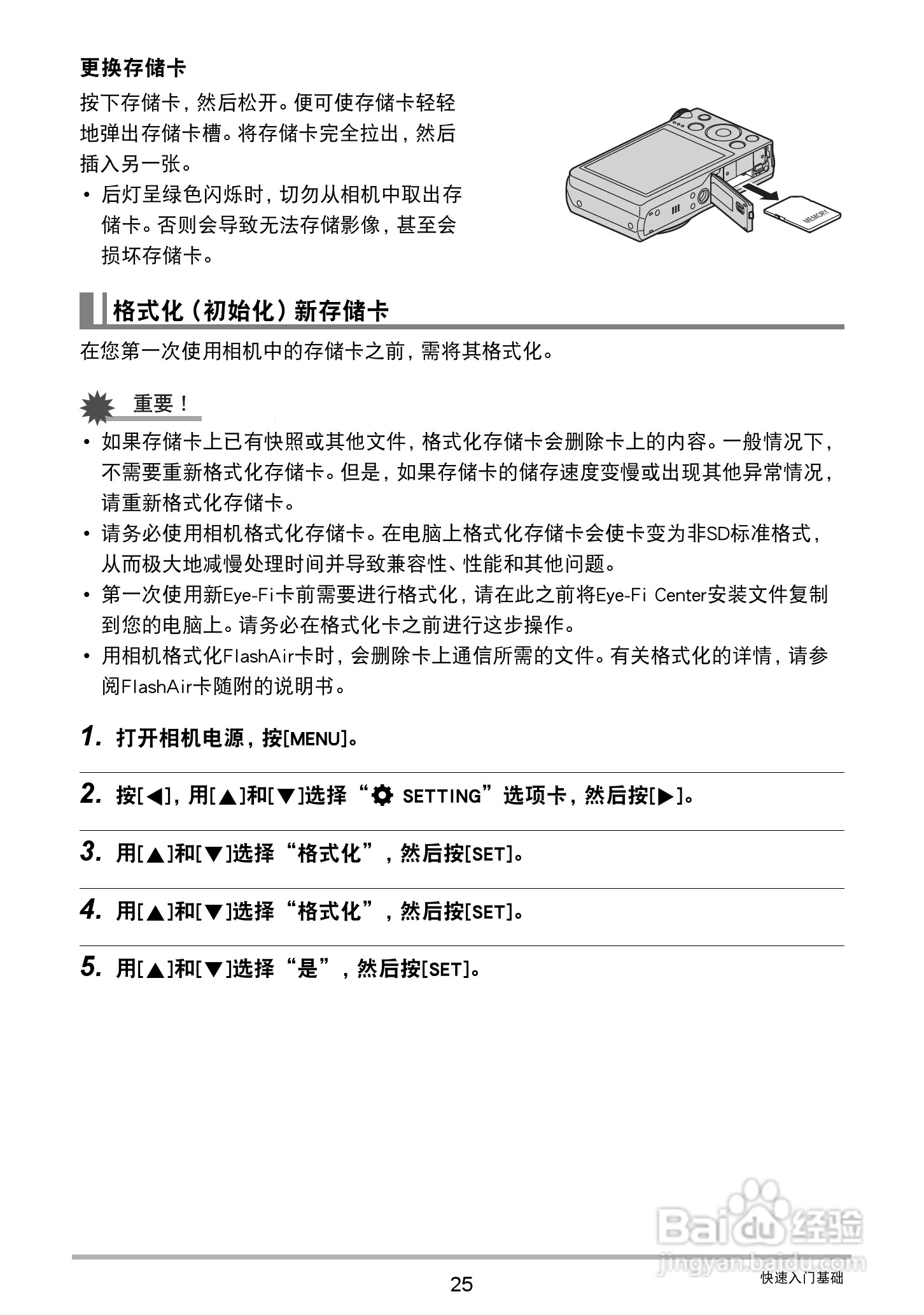 卡西欧 EX-ZR400数码相机说明书:[3]