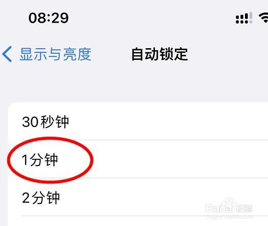 iPhone13如何设置自动锁屏的时间为1分钟